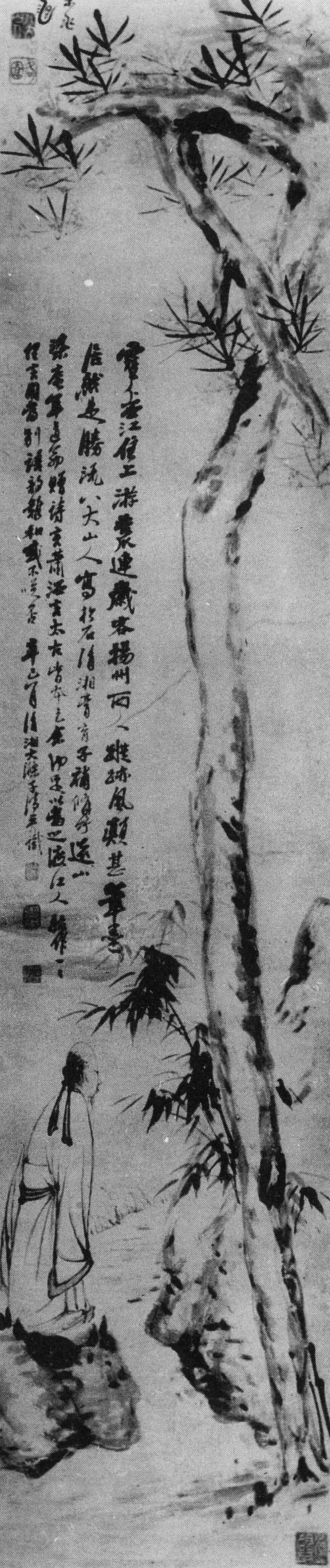 张大千书法 伪作_张大千伪八大山人石涛合作山水图_傅申沈阳文物商店八大山人石涛合作山水图