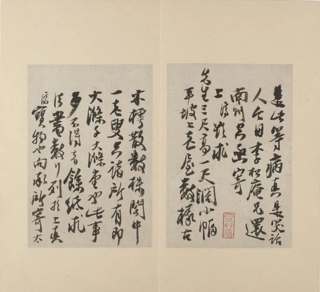 傅申沈阳文物商店八大山人石涛合作山水图_张大千书法 伪作_张大千伪八大山人石涛合作山水图