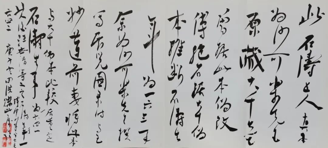 张大千书法 伪作_张大千伪八大山人石涛合作山水图_傅申沈阳文物商店八大山人石涛合作山水图