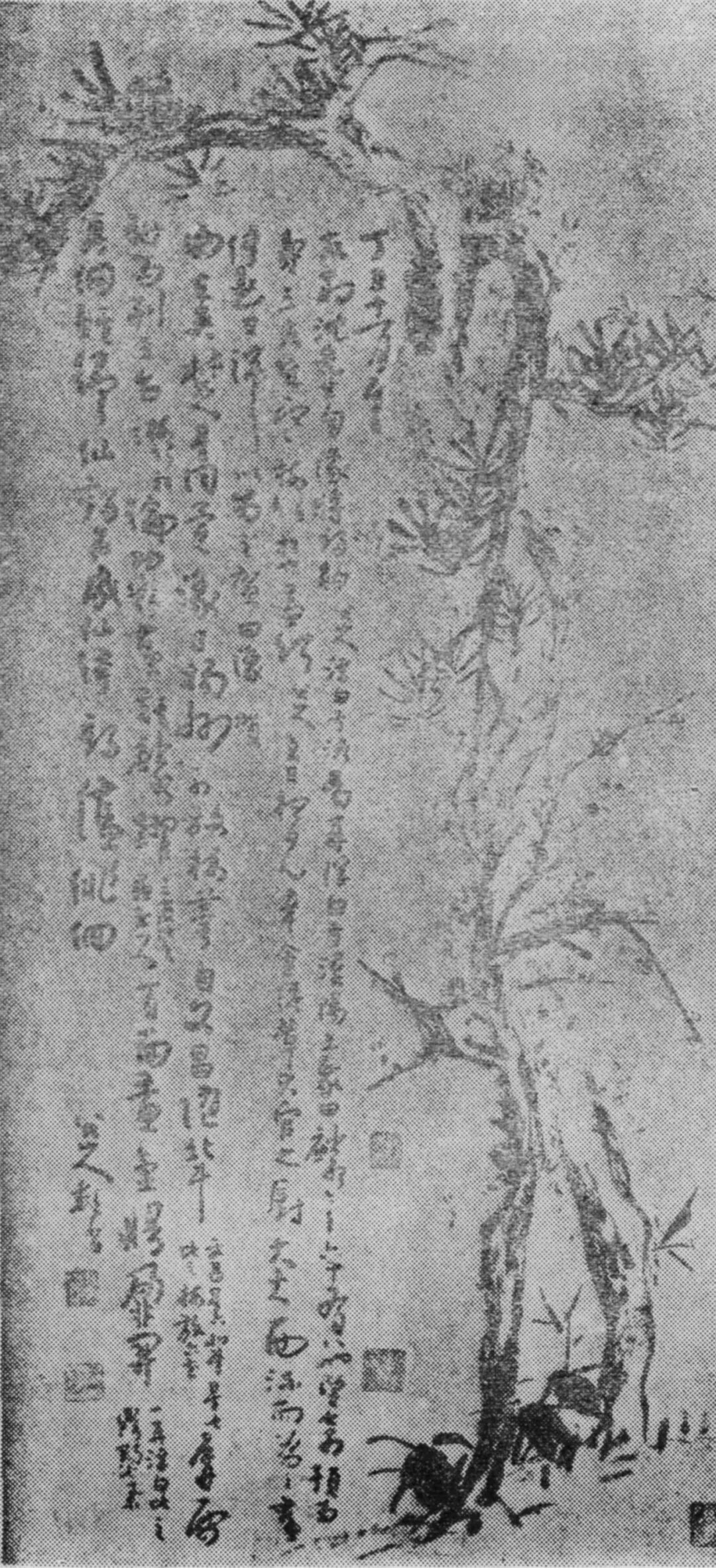 傅申研究八大山人石涛合作画_张大千书法 伪作_张大千伪八大山人石涛合作山水图