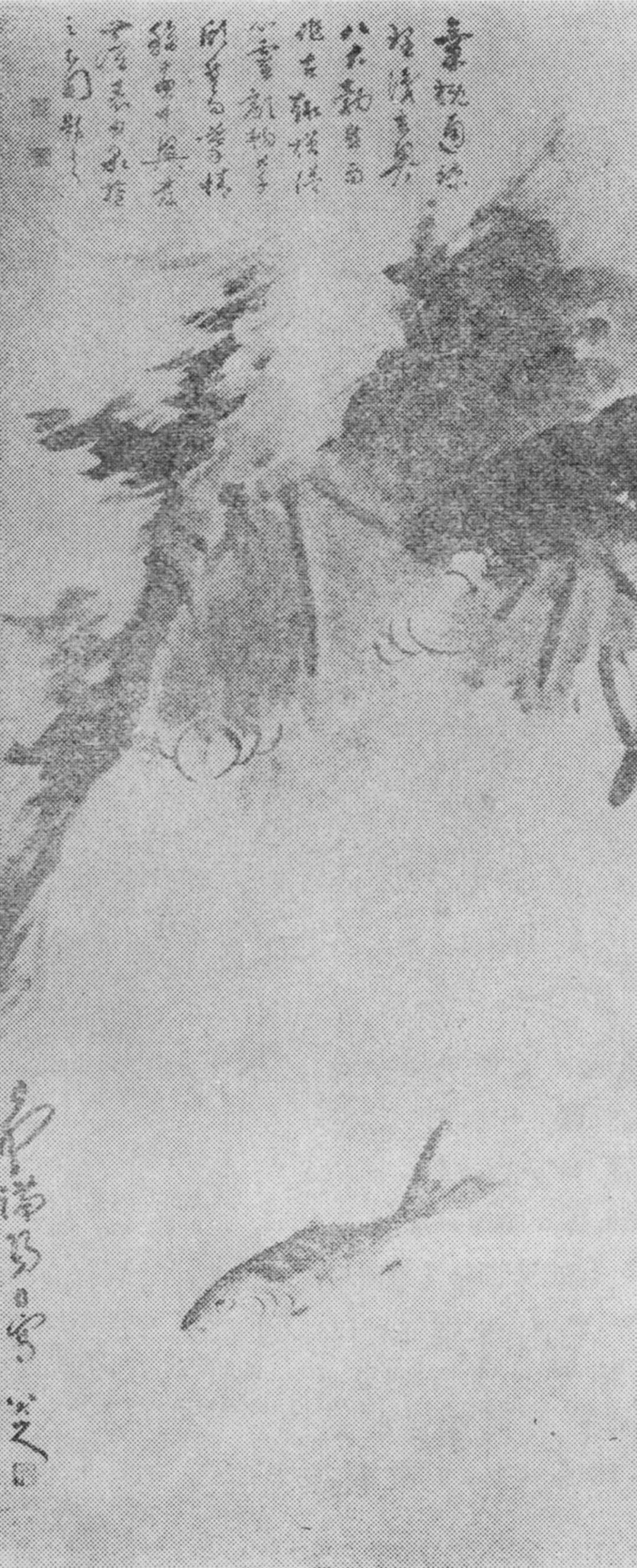 张大千书法 伪作_张大千伪八大山人石涛合作山水图_傅申研究八大山人石涛合作画