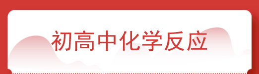 化学平衡状态定义特征_化学平衡状态动态平衡特征_生态平衡的特征