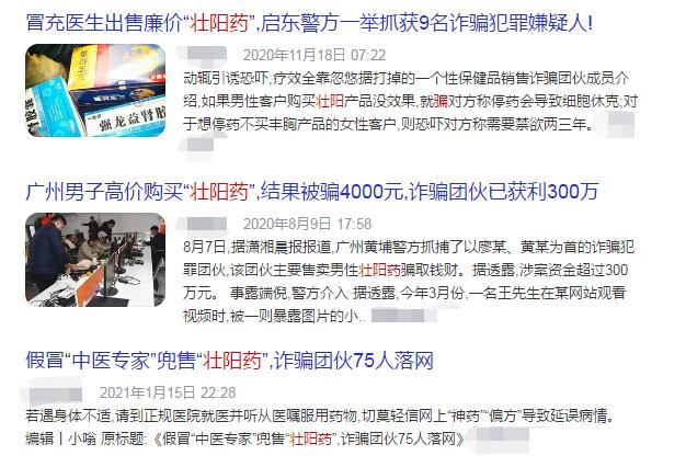 海安购买壮阳药诈骗_23能吃伟哥吃半粒有效果吗_壮阳食物真的能壮阳吗