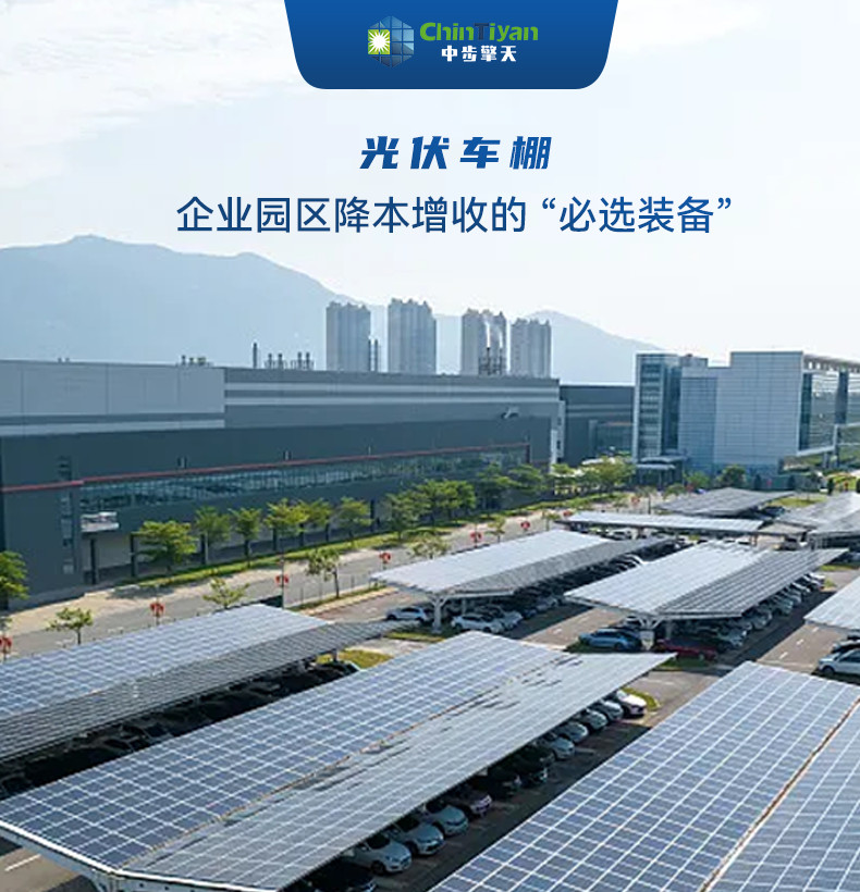 光伏车棚安装技术优势_太阳能发电 补贴_新能源汽车光储充一体化建设