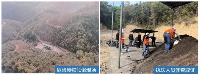打击危险废物环境违法犯罪专项行动_生态环境及自然资源遭受破坏的事例_危险废物环境违法犯罪典型案例