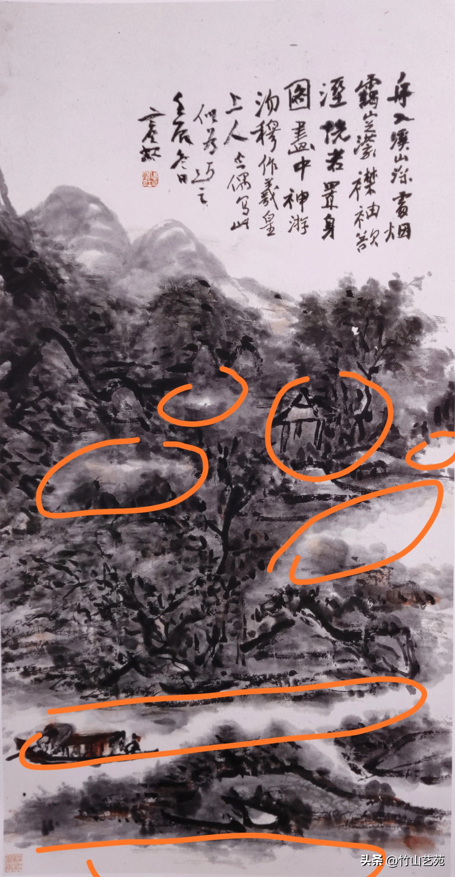 黄宾虹笔墨韵味与山水精神_黄宾虹舟入溪山深处赏析_黄宾虹书法作品欣赏