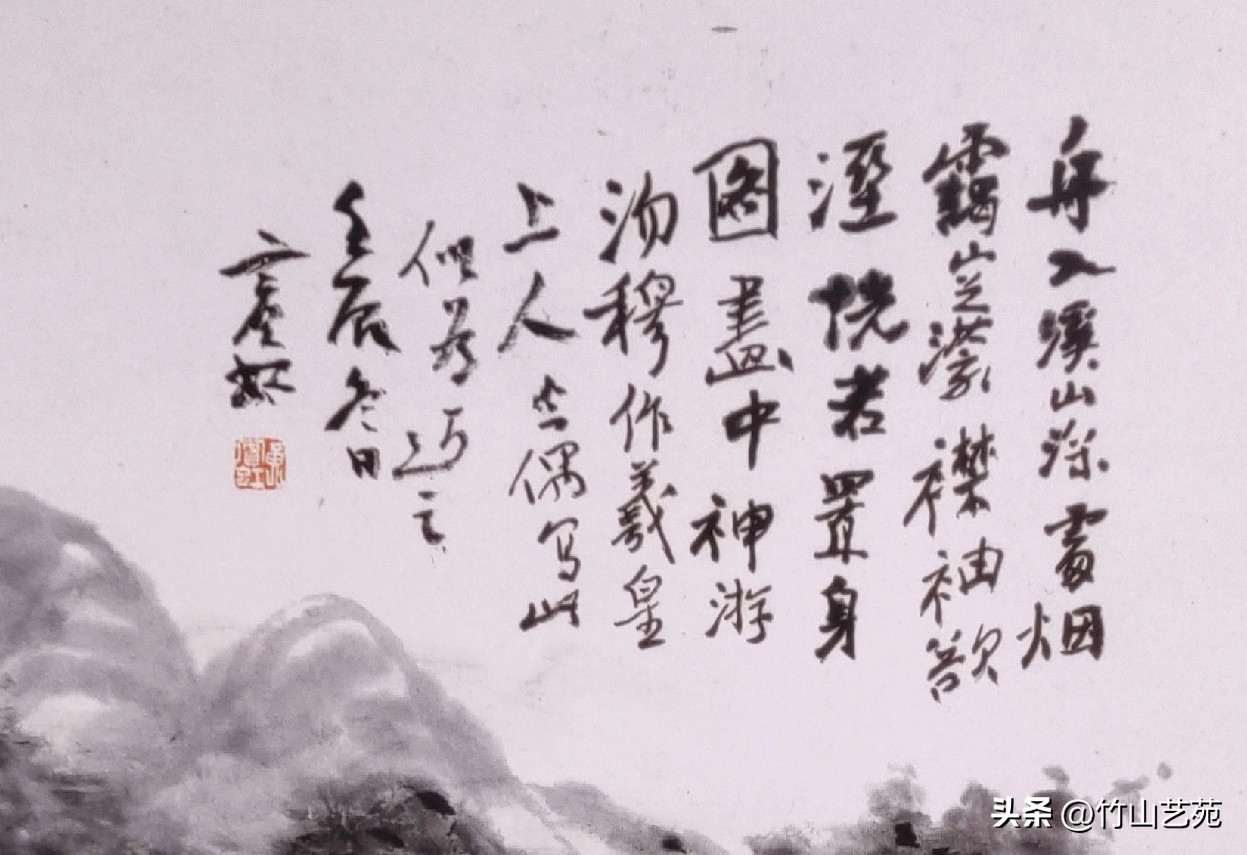 黄宾虹笔墨韵味与山水精神_黄宾虹书法作品欣赏_黄宾虹舟入溪山深处赏析