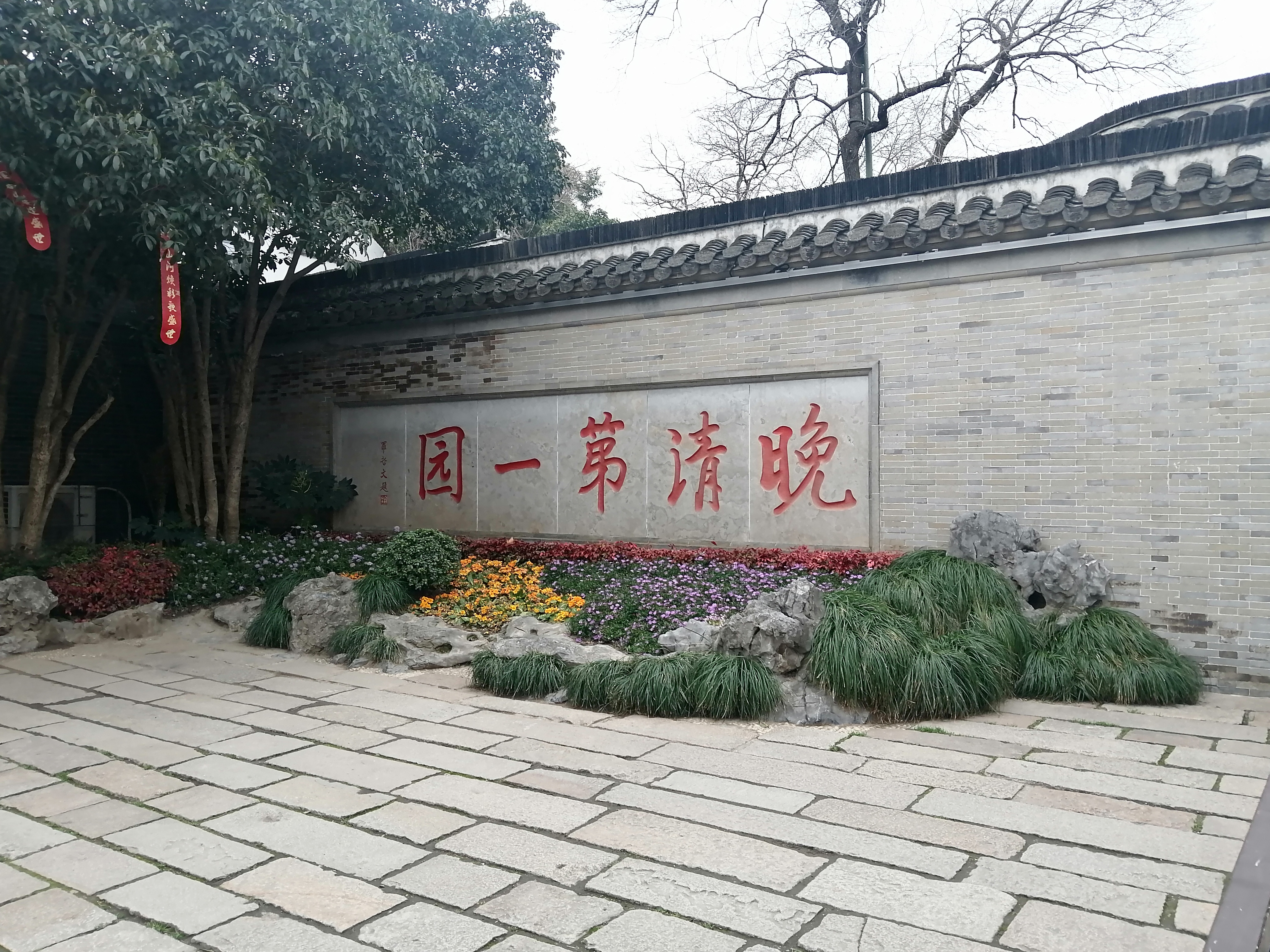 黄宾虹 何园 何芷舠_黄宾虹书法作品欣赏