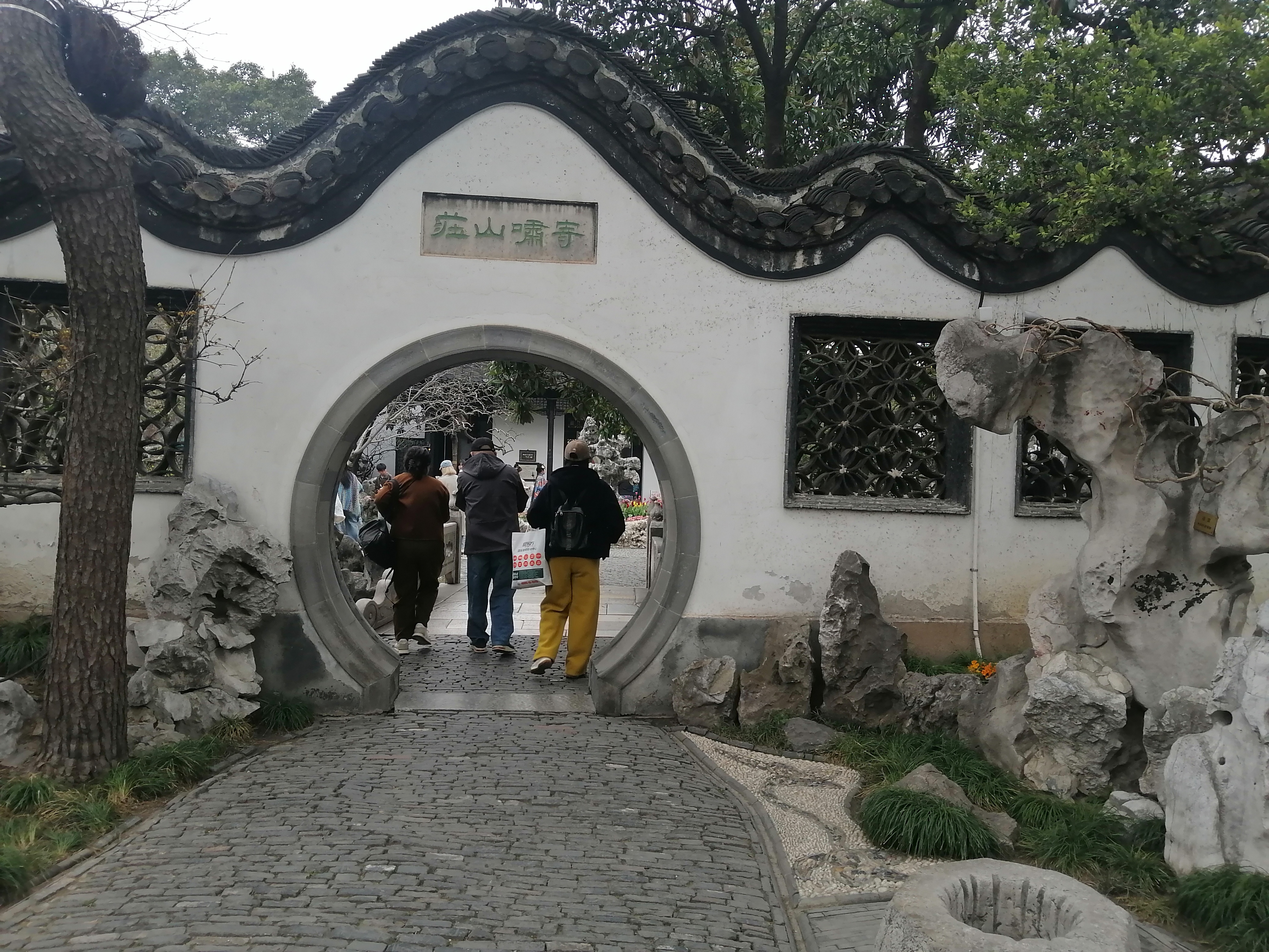 黄宾虹 何园 何芷舠_黄宾虹书法作品欣赏