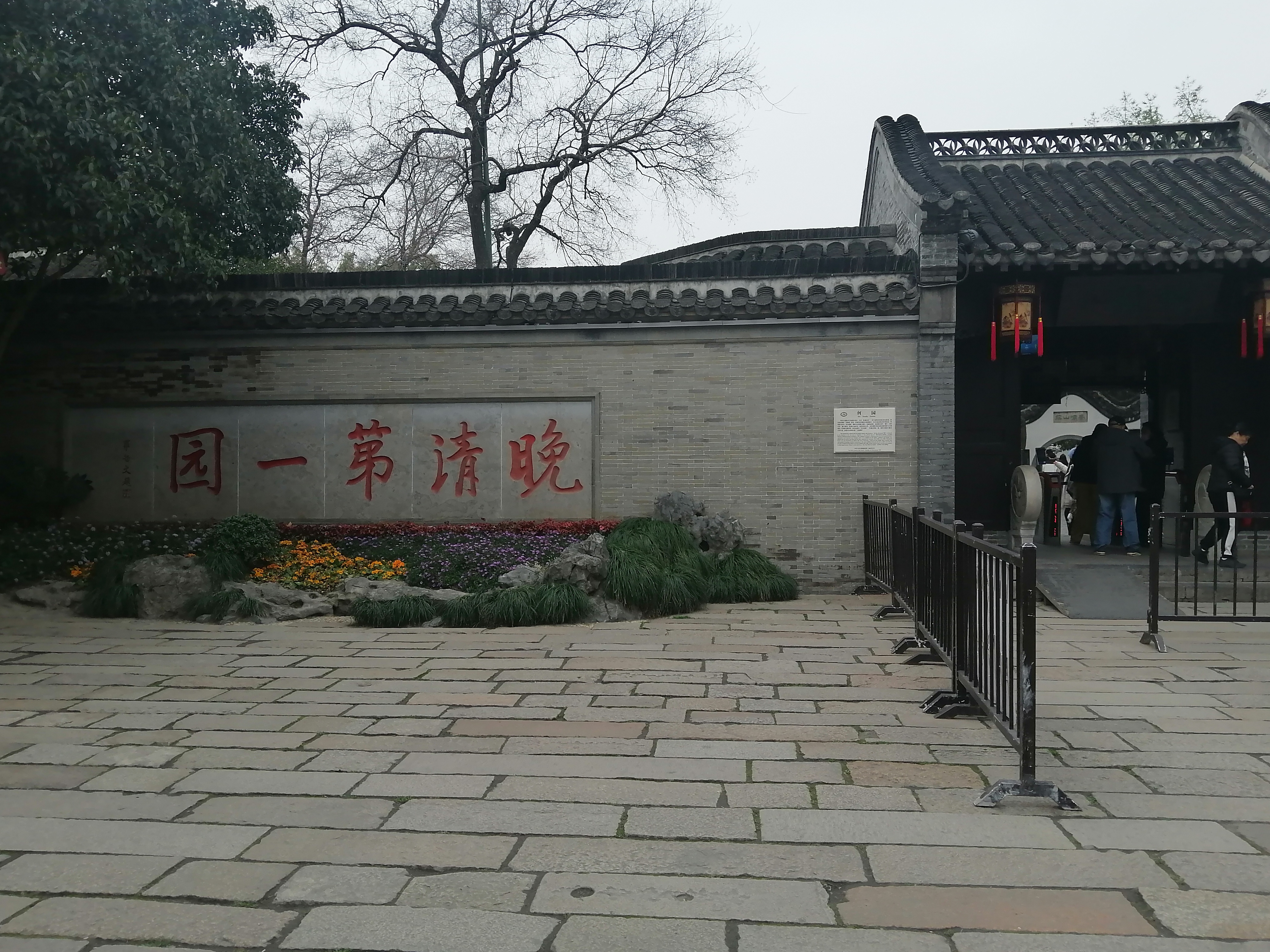 黄宾虹书法作品欣赏_黄宾虹 何园 何芷舠