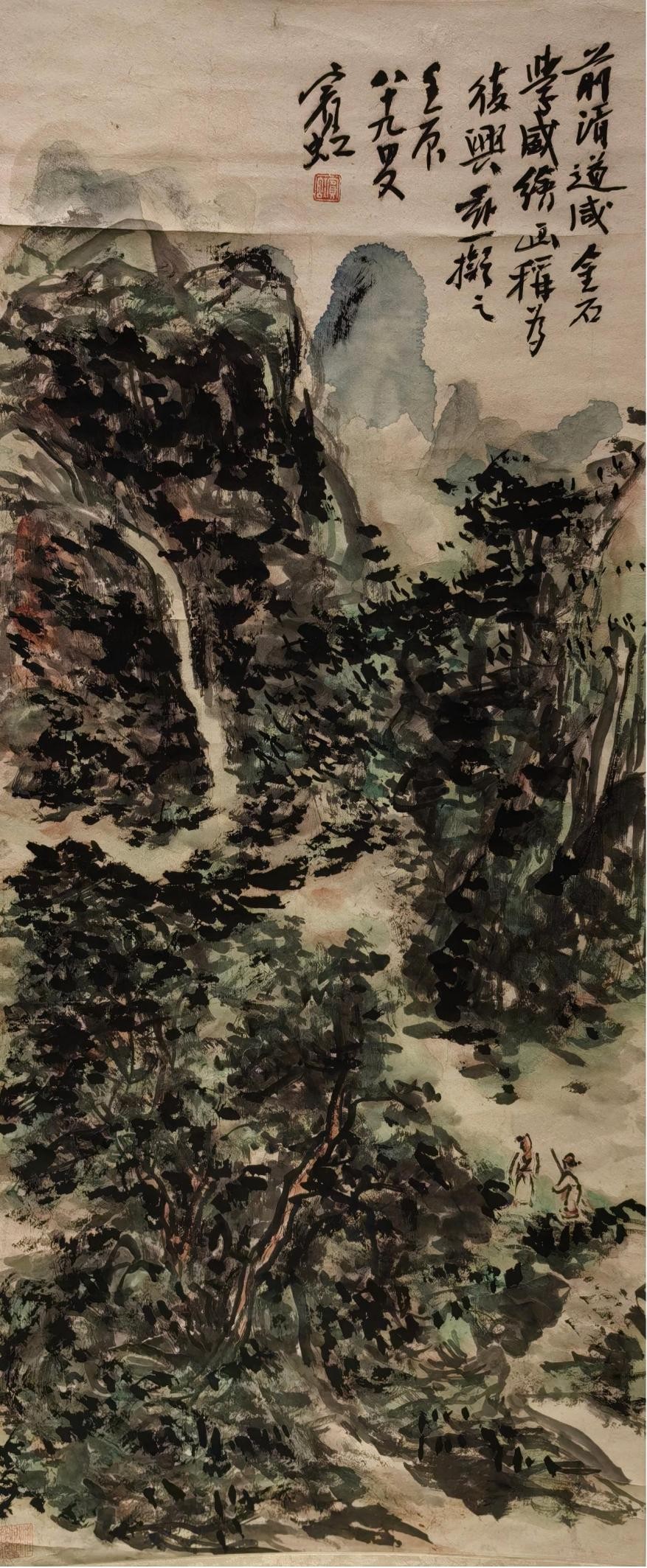 黄宾虹书法作品欣赏_黄宾虹用笔五法_黄宾虹金石入画