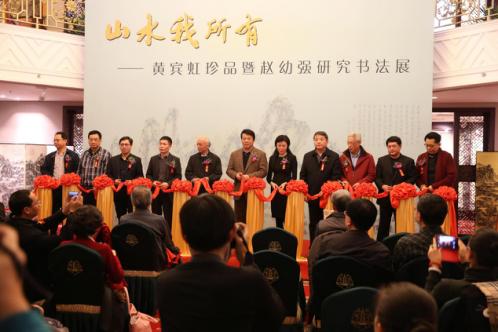 赵幼强书法研究_黄宾虹珍品展_黄宾虹书法作品欣赏