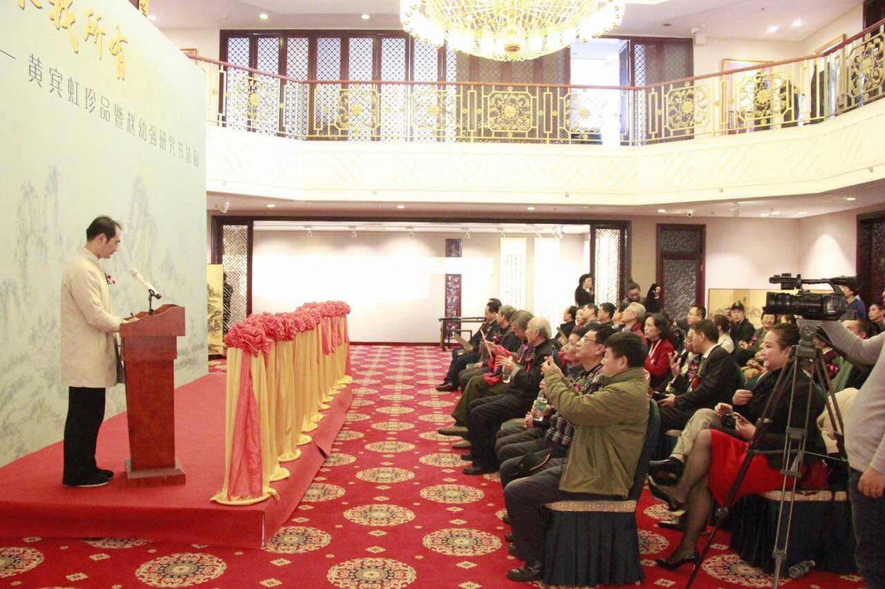 黄宾虹书法作品欣赏_赵幼强书法研究_黄宾虹珍品展