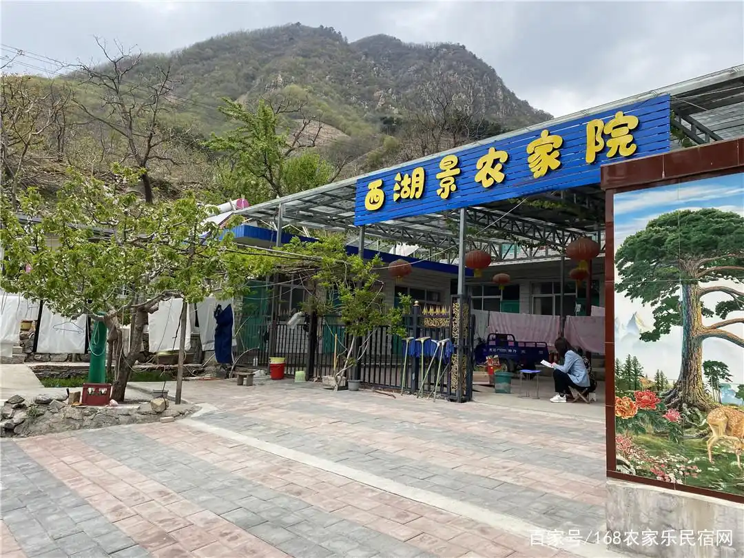 兴隆县花市村农家院_承德农家院哪家好_河北省承德市兴隆县青松岭镇花市