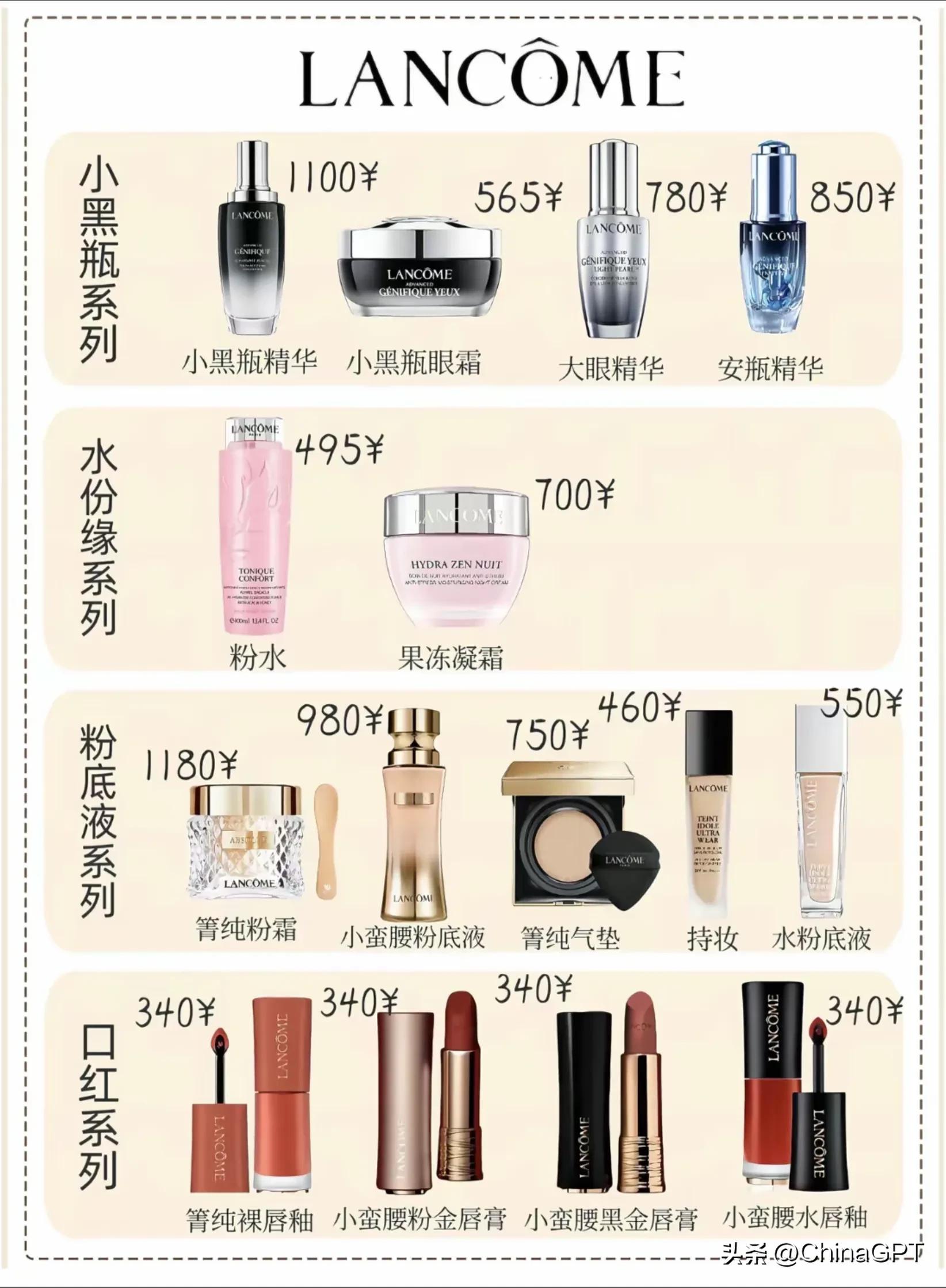 兰蔻粉水保湿舒缓护肤_兰蔻miracle cushion 010号_兰蔻小黑瓶精华抗衰老修复