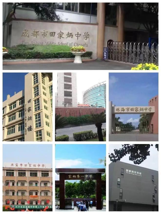 大埔县田家炳_田家炳慈善教育捐赠_中国百校之父田家炳