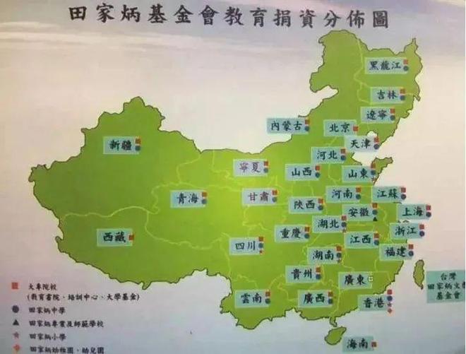 田家炳慈善教育捐赠_大埔县田家炳_中国百校之父田家炳