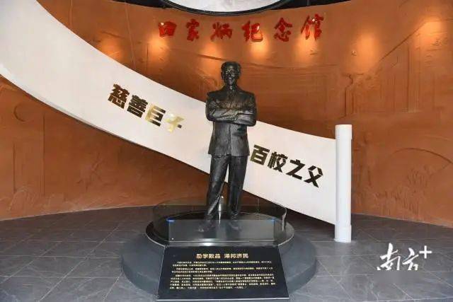 田家炳慈善精神弘扬_大埔县田家炳_田家炳纪念馆落成