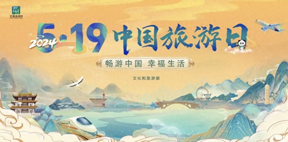 黄河口生态旅游区门票团购_山东景区优惠半价免费_中国旅游日2024活动