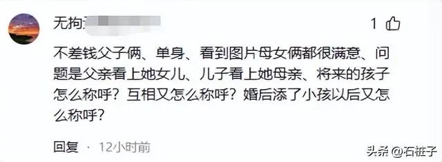 2026年特种兵征婚_母女征婚 直白喊话 彩礼讨论