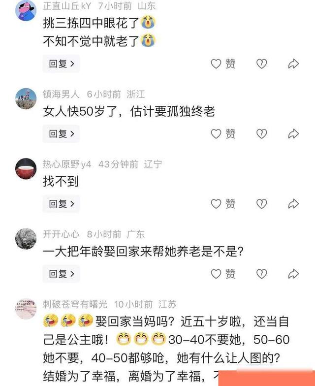 高知女性婚恋困境_2026年特种兵征婚_中年女性征婚深圳