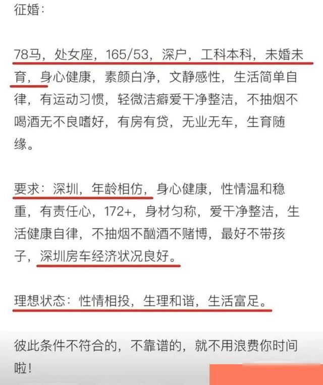 中年女性征婚深圳_2026年特种兵征婚_高知女性婚恋困境