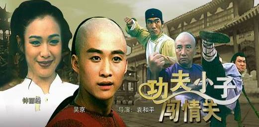 吴京 太极宗师 小李飞刀 江山儿女几多情_吴京狼牙电影吃饭_吴京 80后 90后 美好回忆