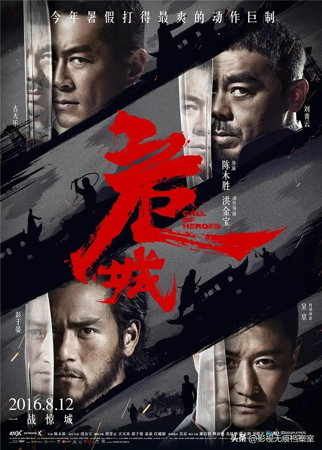 吴京电影作品回顾_吴京狼牙电影吃饭_吴京46部电影盘点