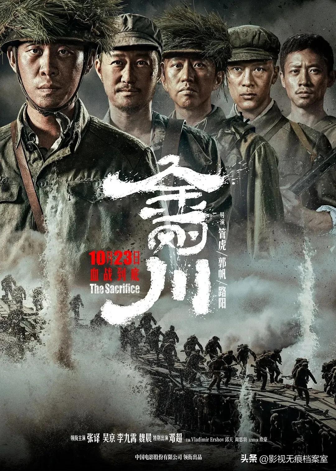 吴京46部电影盘点_吴京狼牙电影吃饭_吴京电影作品回顾