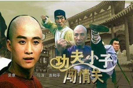 吴京狼牙电影吃饭_吴京功夫小子影视作品_吴京功夫小子师从李连杰