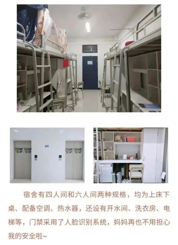 福建专升本院校宿舍条件_福建专升本院校住宿费_福建医科大学新生宿舍