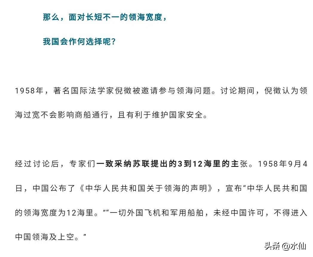 12海里 来源_12海里领海制度_历史演变