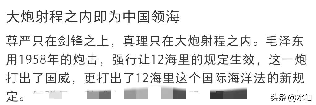 历史演变_12海里领海制度_12海里 来源