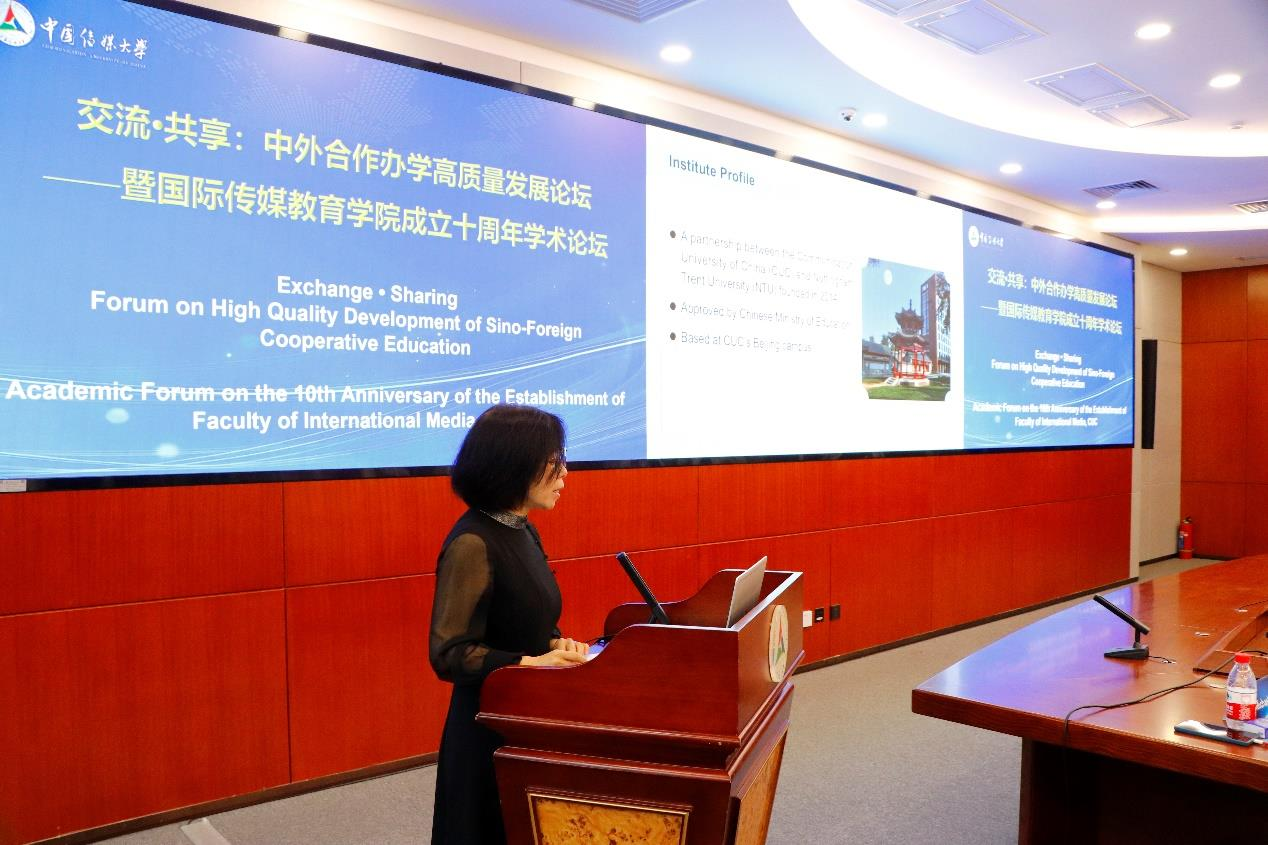 传媒高等教育国际联盟_中外合作办学高质量发展_国际传媒教育学院成立十周年论坛
