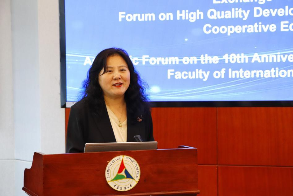 传媒高等教育国际联盟_中外合作办学高质量发展_国际传媒教育学院成立十周年论坛