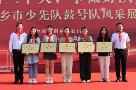 学习二十大 争做好队员 桐乡_少先队鼓号队_桐乡少先队鼓号队风采展示大赛