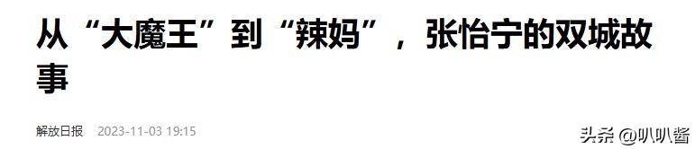 张怡宁老公徐威前妻_张怡宁 徐威 老夫少妻
