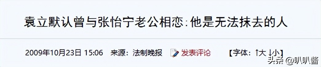 张怡宁 徐威 老夫少妻_张怡宁老公徐威前妻