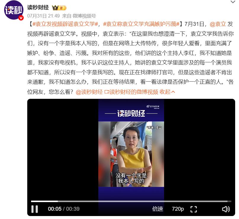 袁立徐威分手原因_张怡宁老公徐威前妻_袁立张怡宁婚姻内幕