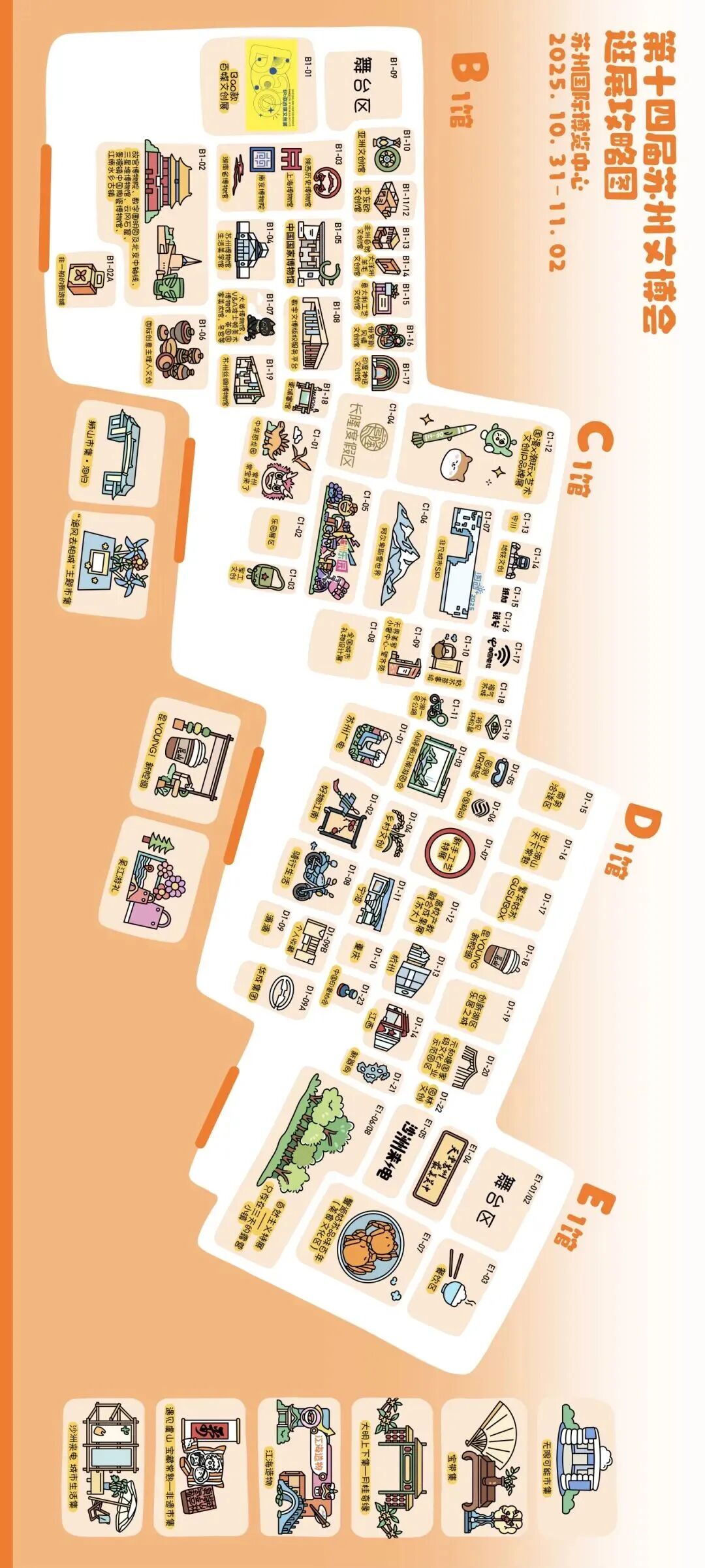 苏州文博会_中国·苏州文化创意设计产业交易博览会_苏州主题乐园