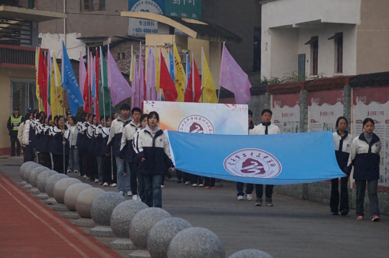 重庆第二十三中学运动会_二十三中学校运会开幕式_校运会致辞
