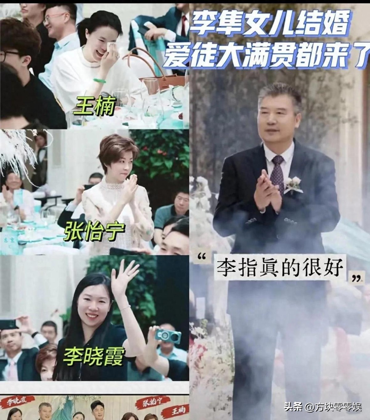 张怡宁老公徐威前妻_张怡宁老公徐威身体状况揭秘_国乒教父李隼嫁女 张怡宁携全家出席 婚礼感人瞬间