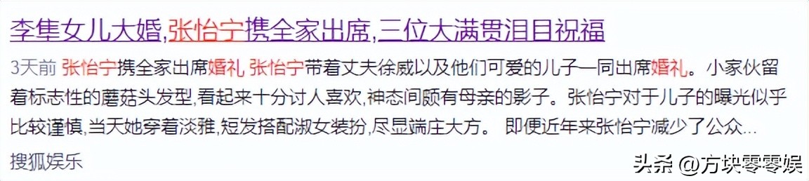 国乒教父李隼嫁女 张怡宁携全家出席 婚礼感人瞬间_张怡宁老公徐威身体状况揭秘_张怡宁老公徐威前妻