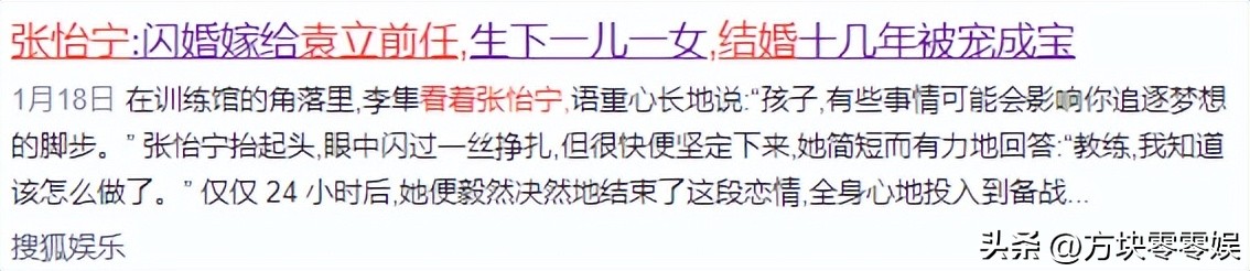 张怡宁老公徐威身体状况揭秘_国乒教父李隼嫁女 张怡宁携全家出席 婚礼感人瞬间_张怡宁老公徐威前妻