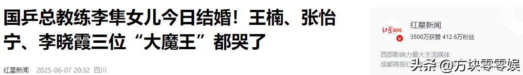 张怡宁老公徐威前妻_国乒教父李隼嫁女 张怡宁携全家出席 婚礼感人瞬间_张怡宁老公徐威身体状况揭秘