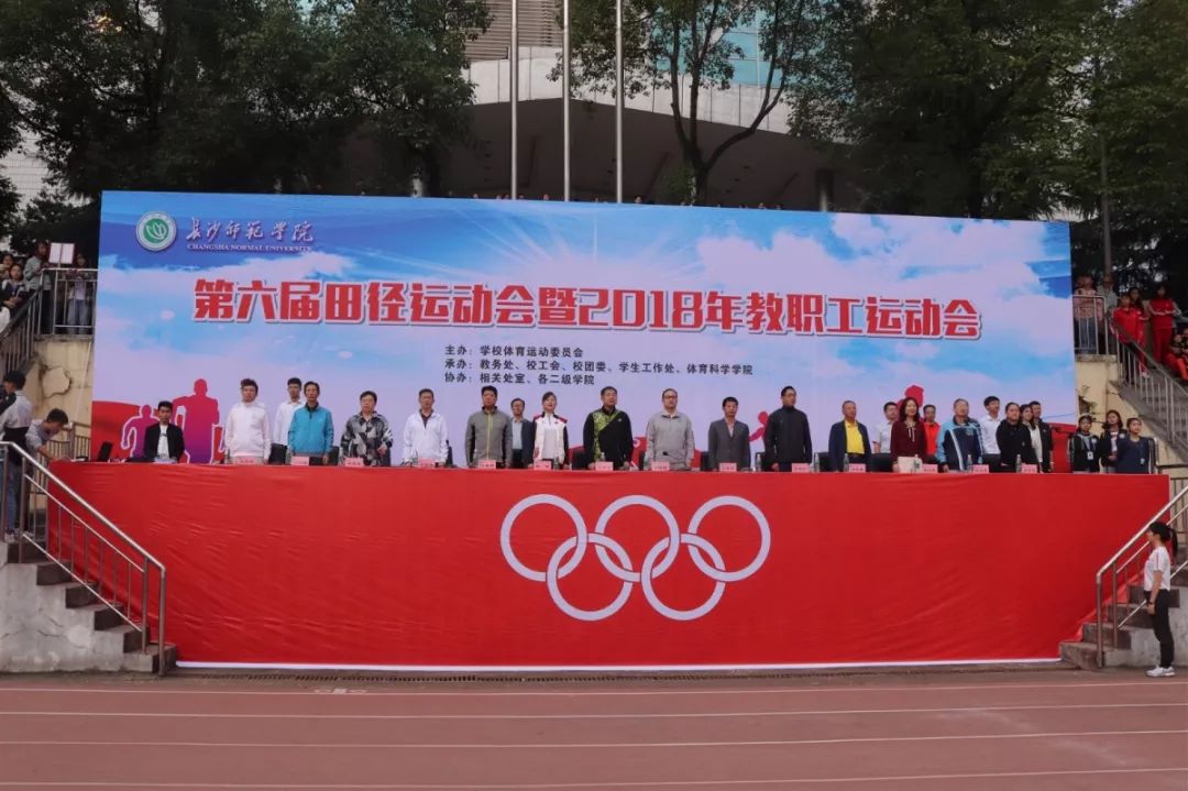 校运会开幕式精彩瞬间_校运会致辞_校园田径运动会