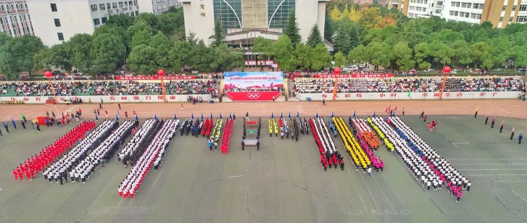 校园田径运动会_校运会开幕式精彩瞬间_校运会致辞