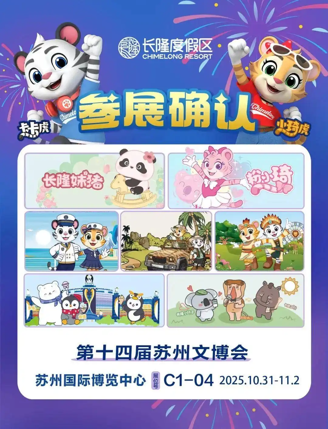 第十四届苏州文化创意设计产业交易博览会_2025苏州世界文创大会_中国·苏州文化创意设计产业交易博览会