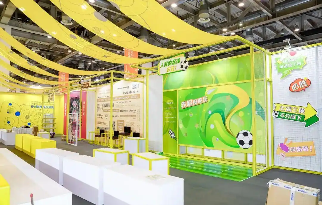 中国·苏州文化创意设计产业交易博览会_2025苏州世界文创大会_第十四届苏州文化创意设计产业交易博览会