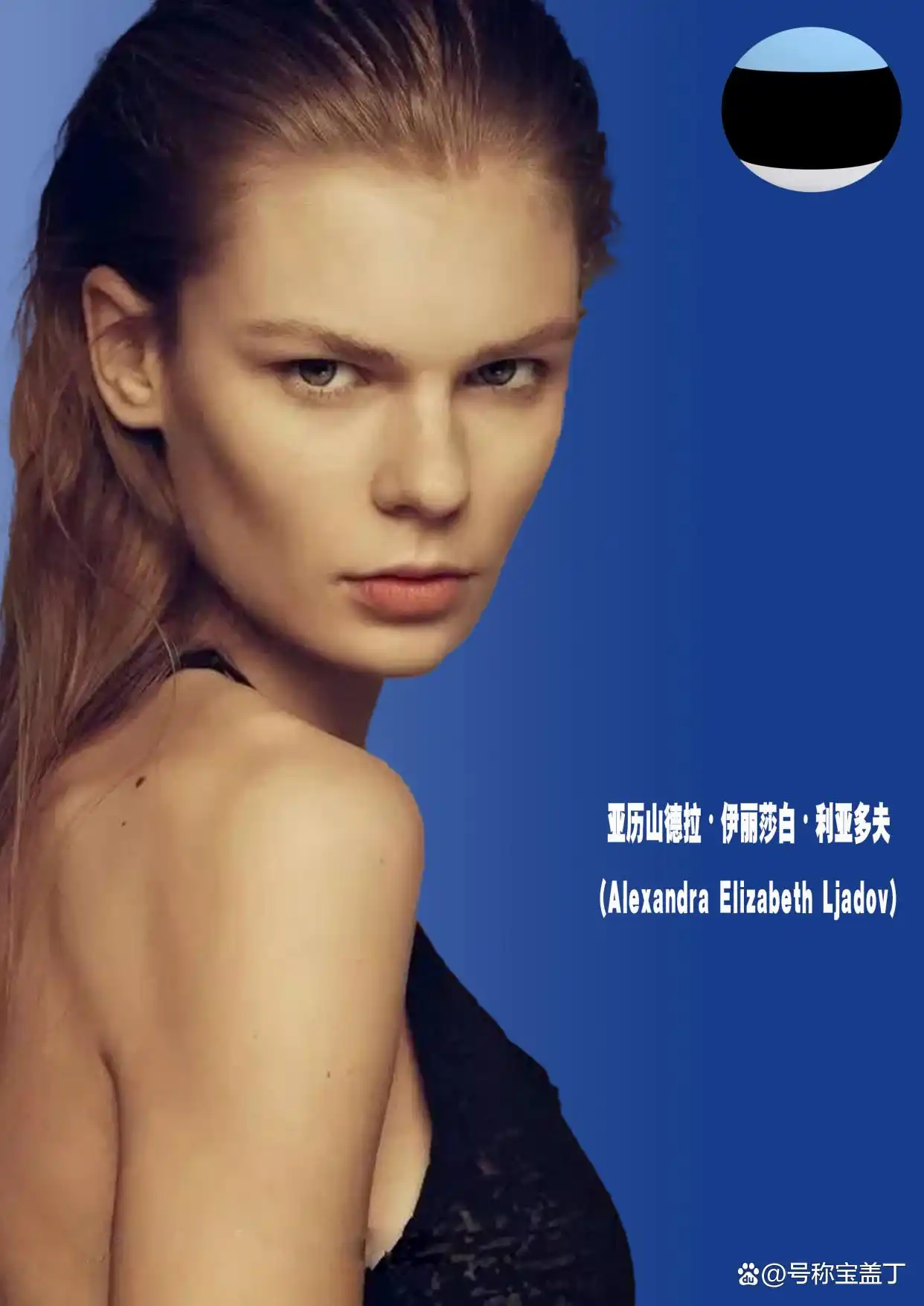 爱沙尼亚性感女明星_爱沙尼亚超模榜单_carmen kass